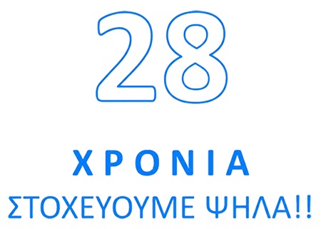 28_xronia