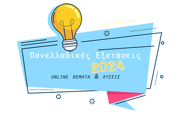 panelladikes