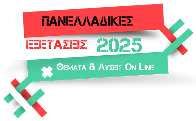 panelladikes
